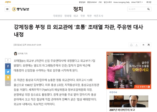 국내 언론들이 정확한 배경 설명도 없이 반일을 선동하는 일들이 잦아지고 있다. 