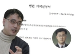 변희재, 태블릿 항소심서 엄철 판사 상대로 재차 법관 기피 신청