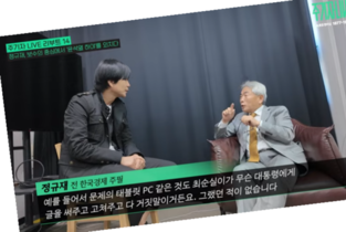 정규재 “태블릿PC? 최서원이 글 써주고 고쳐줬다는건 다 거짓말”