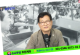 송영길 “검찰, 특수본에 태블릿 조작 검사 임명… 제대로 수사 되겠는가?”