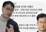 공수처, 엄철 고발건 “계속 수사 중” 변희재에 문자 통보