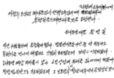 Song Young-gil: “Request to Adopt Prosecutors of Yoon Suk-yeol’s Administration as Witnesses During Impeachment Review”