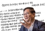 [송영길칼럼] 친중반미와 친미반중의 기로에 다시 선 한국