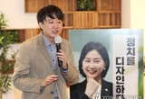 [단독] 이준석, 당비 1억 4천만 원, 방송패널들에게 불법 지급 의혹