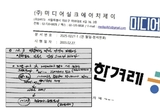 변희재, 한겨레에 “홍장원 또다른 메모, 필적 감정 위해 공개하라” 공문 발송