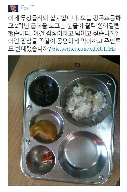 현재 학교에서 실시중인 무상급식 1